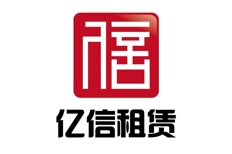 亿信国际融资租赁 连接实体与资本的金融桥梁