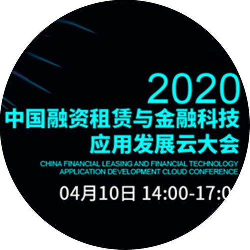 车300渠道总监与金证前海专家确认出席融资租赁峰会，共话地方金融监管新趋势